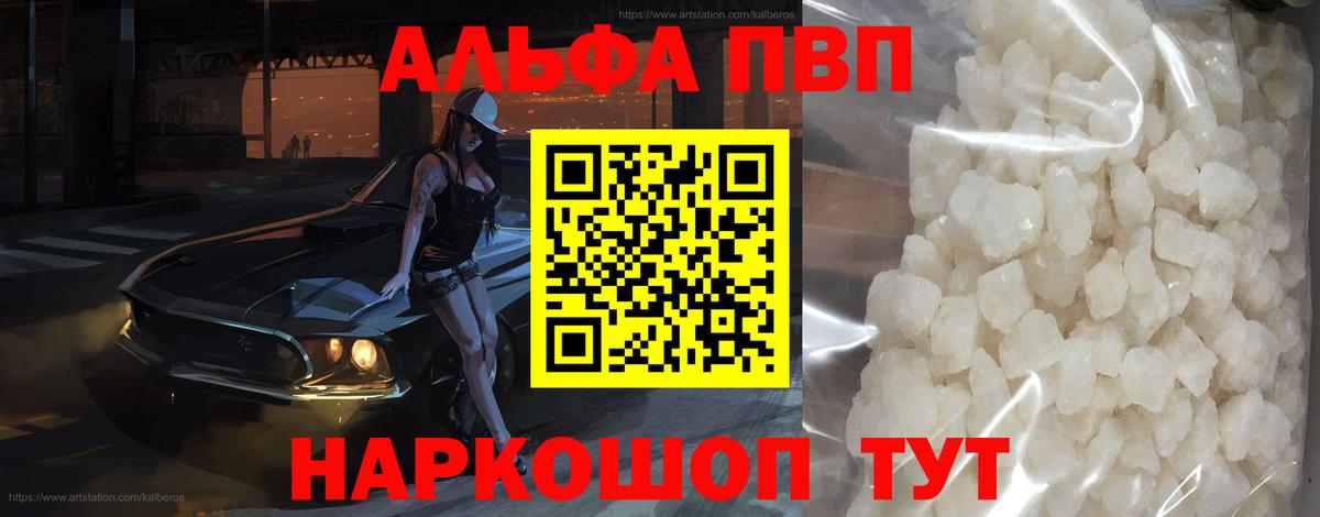 Alpha-PVP Crystall Грозный