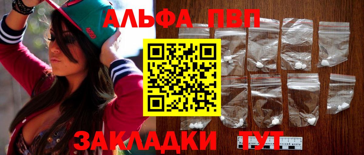 A-PVP  Вход с VPN  Alfa_PVP Crystall  Грозный  Alpha PVP VHQ 