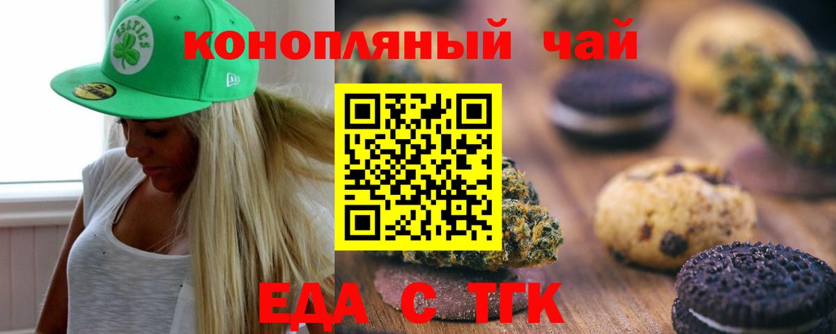 Грозный  Cannafood конопля  Вход с VPN 