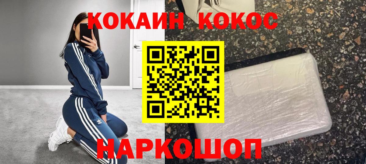 Грозный  Cocaine VHQ  Cocaine Эквадор  Вход с VPN 