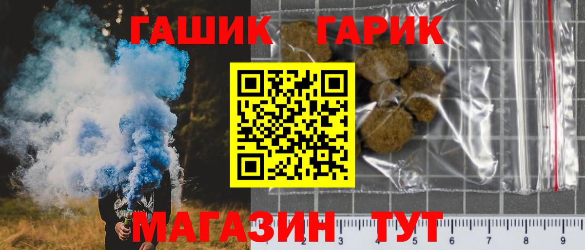 ГАШИШ Cannabis  Гашиш гашик  Гашиш  Вход с VPN  Грозный 