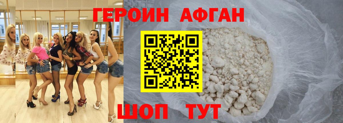 Героин VHQ  Вход с VPN  Грозный 