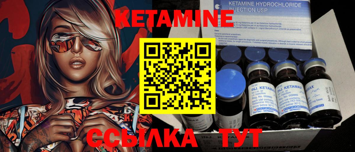 Кетамин VHQ  Вход с VPN  Грозный 
