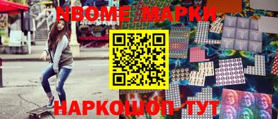 марки nbome Ярославль