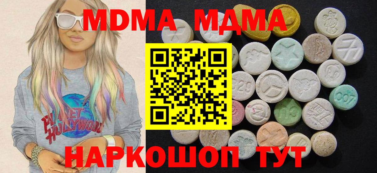 МДМА crystal Грозный