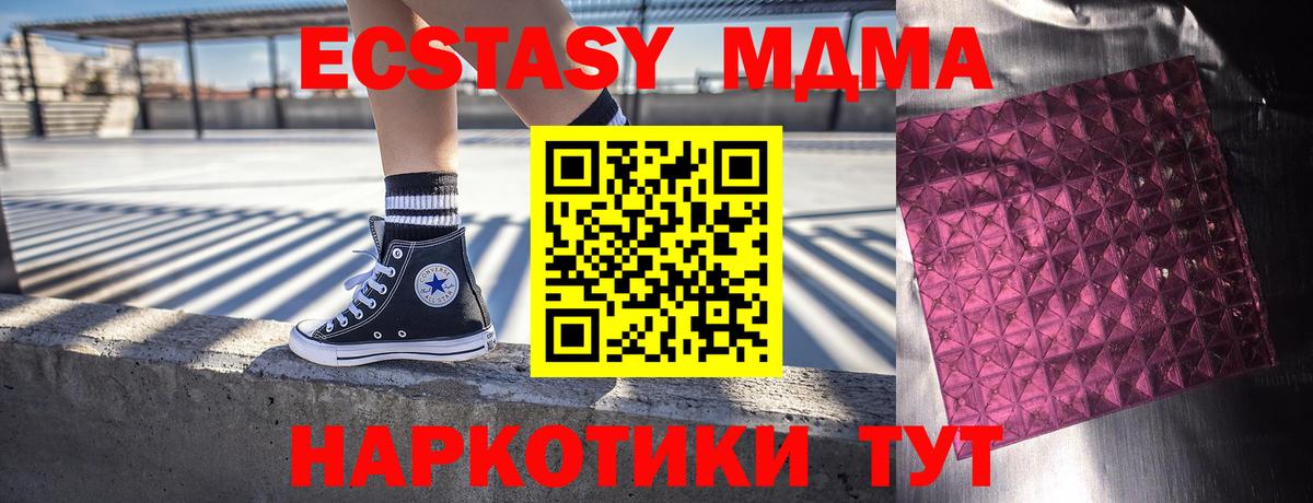 МДМА VHQ  Вход с VPN  Грозный  МДМА  МДМА crystal 