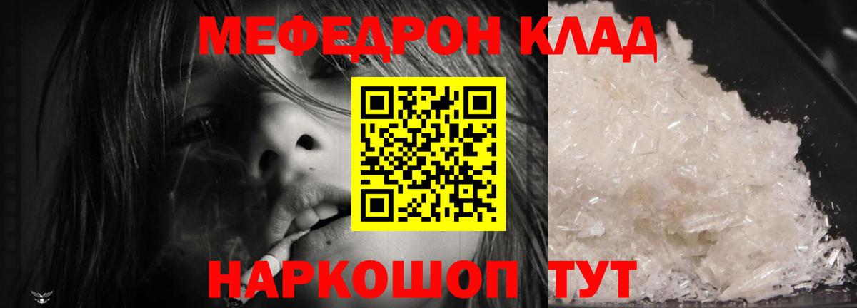 Меф мяу мяу кристаллы Грозный
