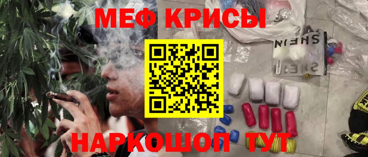 Меф кристаллы  Мефедрон  Грозный  OMG маркетплейс  Вход с VPN  МЯУ-МЯУ кристаллы 