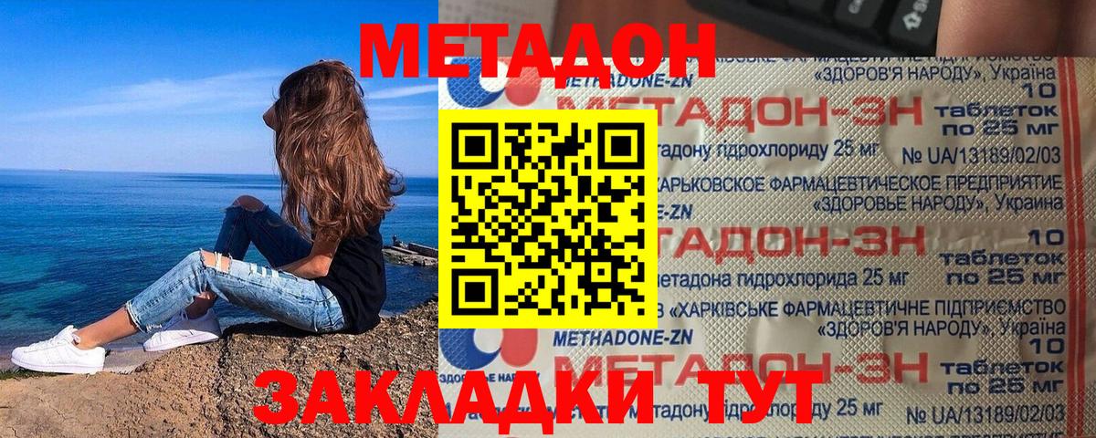 Метадон белоснежный  Вход с VPN  Грозный  Метадон белоснежный 