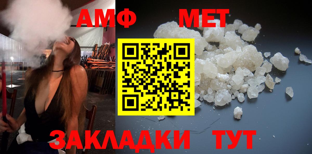 Первитин  МЕТАМФЕТАМИН кристалл  Вход с VPN  Грозный 