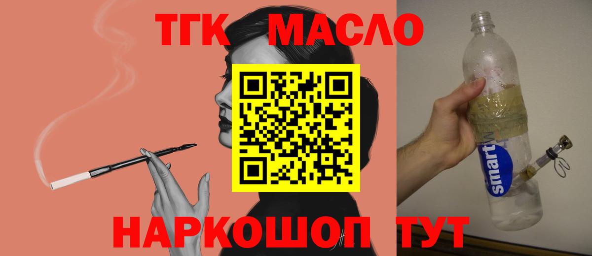 ТГК концентрат Грозный